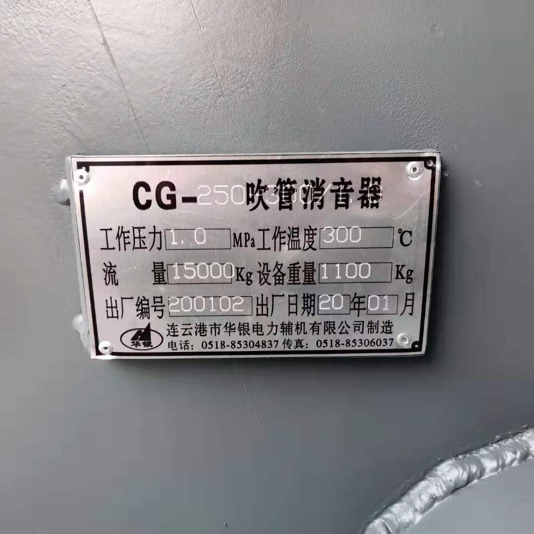 鍋爐吹管消聲器